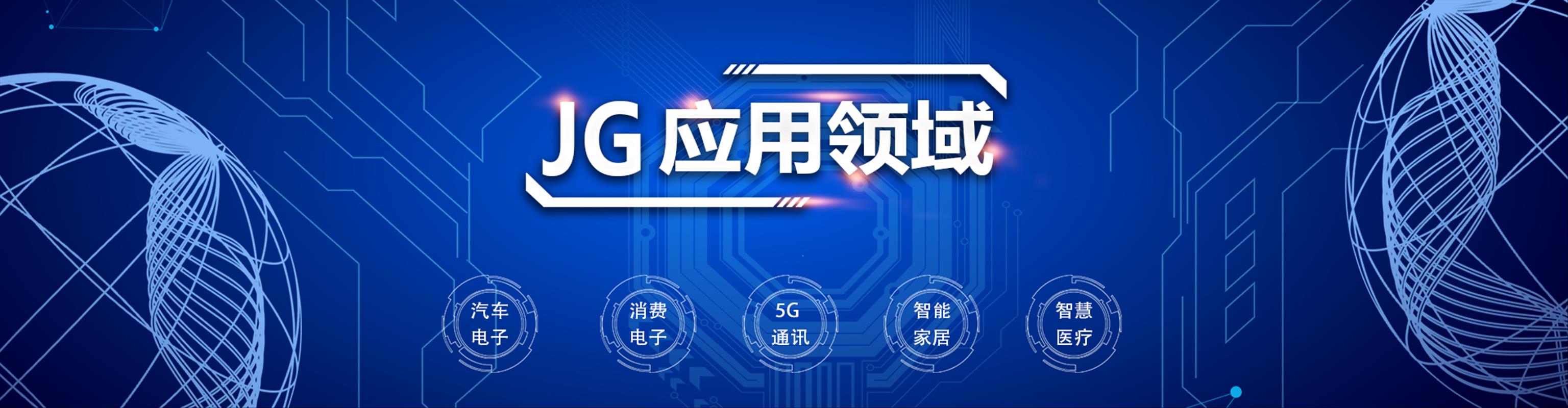 应用领域